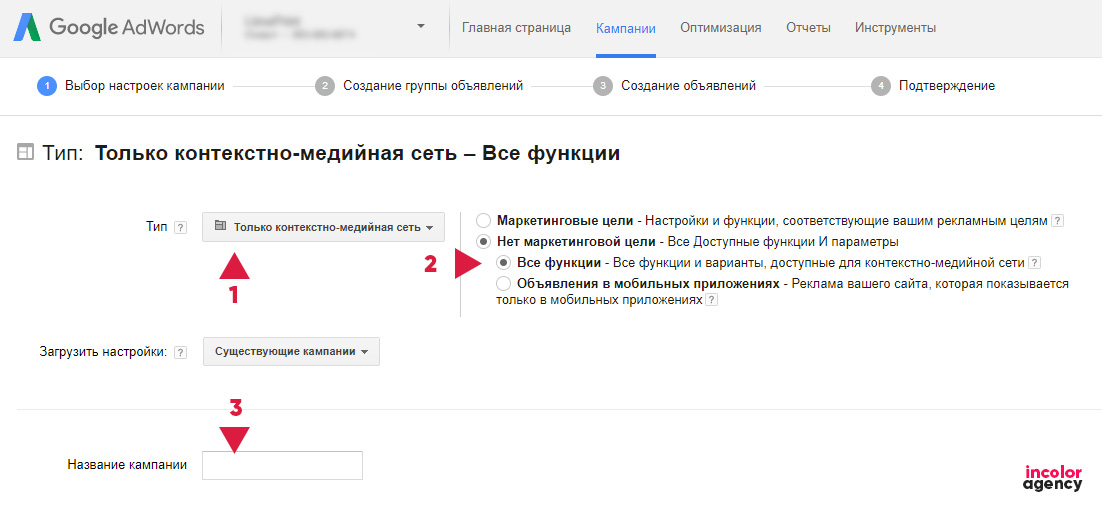 настройка эффективного ремаркетинга