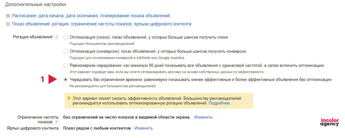 настройка ремаркетинга b2b